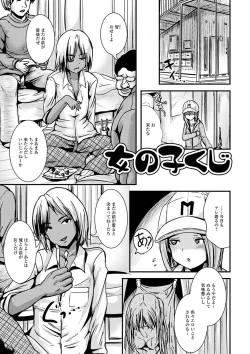 Page 133 of TS Musume Darake