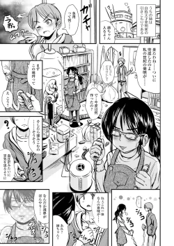 Page 149 of TS Musume Darake