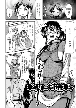 Page 150 of TS Musume Darake