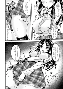 Page 154 of TS Musume Darake