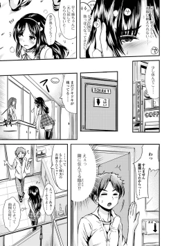 Page 155 of TS Musume Darake