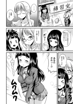 Page 182 of TS Musume Darake