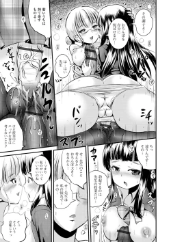 Page 191 of TS Musume Darake