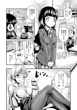 Page 196 of TS Musume Darake