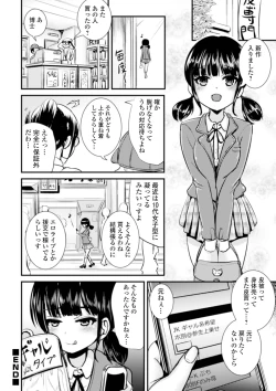 Page 20 of TS Musume Darake