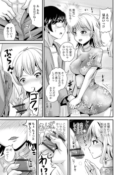 Page 41 of TS Musume Darake