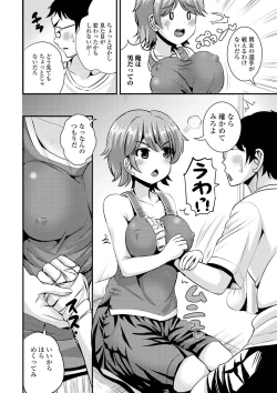 Page 58 of TS Musume Darake