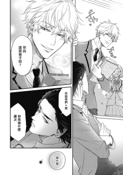 Page 10 of pop one's cherry Vol. 1-6 + 番外