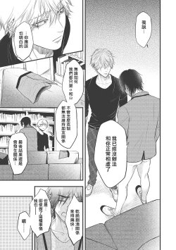 Page 110 of pop one's cherry Vol. 1-6 + 番外