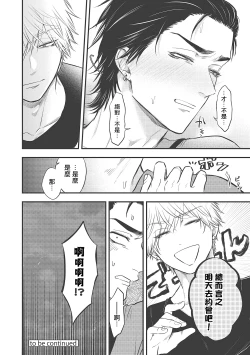 Page 115 of pop one's cherry Vol. 1-6 + 番外