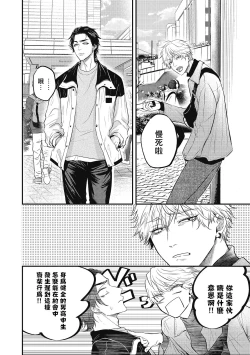 Page 119 of pop one's cherry Vol. 1-6 + 番外