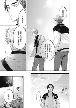 Page 122 of pop one's cherry Vol. 1-6 + 番外