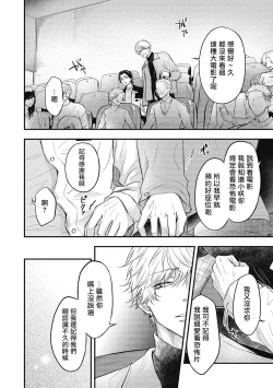 Page 123 of pop one's cherry Vol. 1-6 + 番外