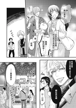 Page 131 of pop one's cherry Vol. 1-6 + 番外