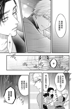 Page 138 of pop one's cherry Vol. 1-6 + 番外