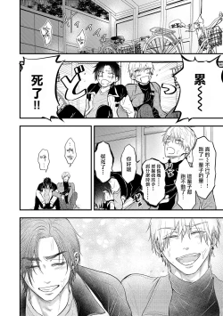 Page 145 of pop one's cherry Vol. 1-6 + 番外