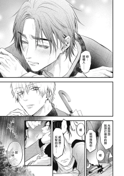 Page 148 of pop one's cherry Vol. 1-6 + 番外