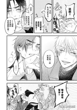 Page 151 of pop one's cherry Vol. 1-6 + 番外