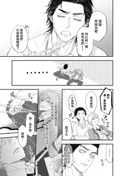 Page 161 of pop one's cherry Vol. 1-6 + 番外