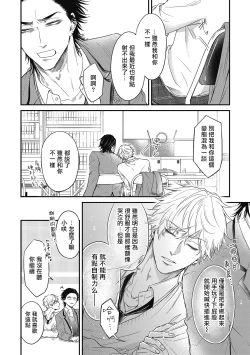 Page 16 of pop one's cherry Vol. 1-6 + 番外