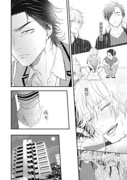 Page 170 of pop one's cherry Vol. 1-6 + 番外