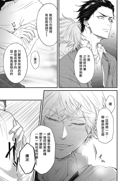 Page 17 of pop one's cherry Vol. 1-6 + 番外