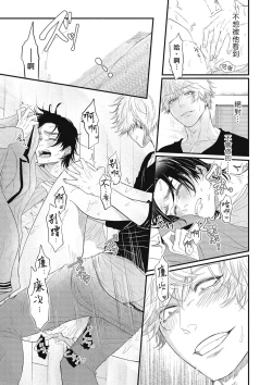 Page 181 of pop one's cherry Vol. 1-6 + 番外