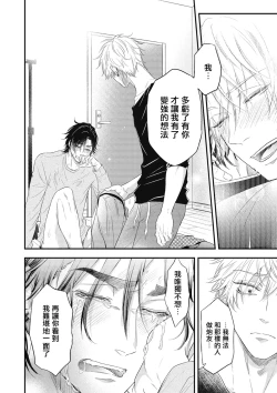 Page 184 of pop one's cherry Vol. 1-6 + 番外