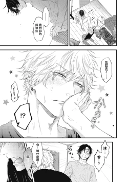 Page 185 of pop one's cherry Vol. 1-6 + 番外