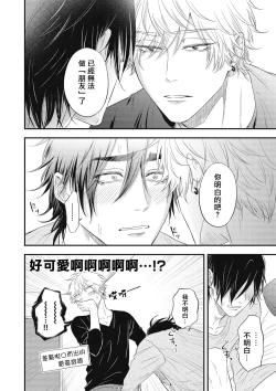 Page 190 of pop one's cherry Vol. 1-6 + 番外