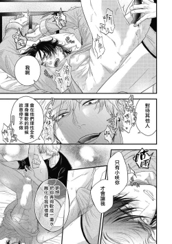 Page 199 of pop one's cherry Vol. 1-6 + 番外