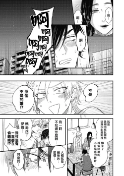 Page 215 of pop one's cherry Vol. 1-6 + 番外