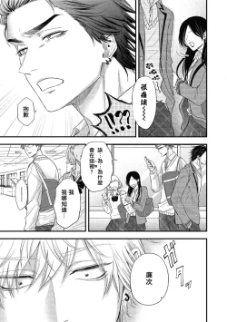 Page 225 of pop one's cherry Vol. 1-6 + 番外