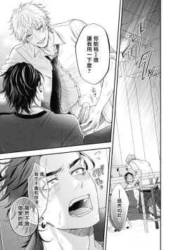 Page 232 of pop one's cherry Vol. 1-6 + 番外