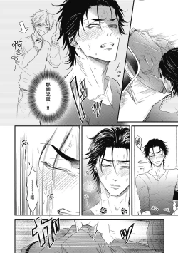 Page 24 of pop one's cherry Vol. 1-6 + 番外