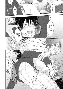 Page 253 of pop one's cherry Vol. 1-6 + 番外