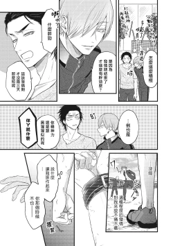 Page 54 of pop one's cherry Vol. 1-6 + 番外