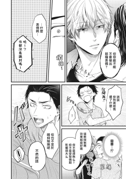 Page 61 of pop one's cherry Vol. 1-6 + 番外