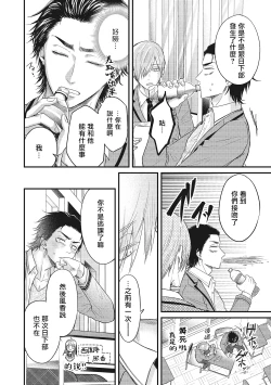 Page 63 of pop one's cherry Vol. 1-6 + 番外