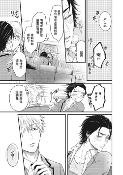 Page 68 of pop one's cherry Vol. 1-6 + 番外