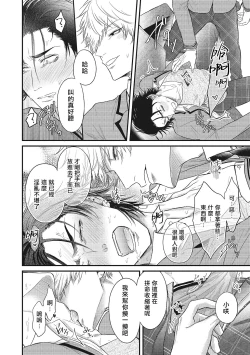 Page 73 of pop one's cherry Vol. 1-6 + 番外