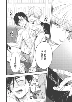 Page 81 of pop one's cherry Vol. 1-6 + 番外