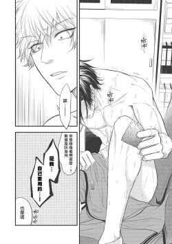 Page 89 of pop one's cherry Vol. 1-6 + 番外