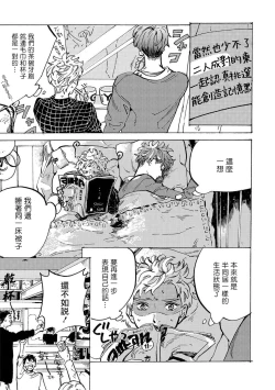 Page 17 of Itoshi no Strange Man | 亲爱的古怪男子 Ch. 1