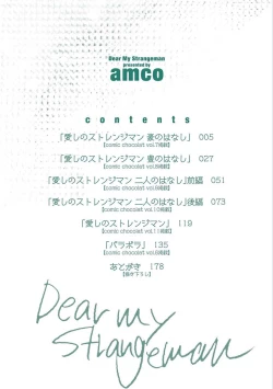 Page 4 of Itoshi no Strange Man | 亲爱的古怪男子 Ch. 1