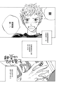 Page 5 of Itoshi no Strange Man | 亲爱的古怪男子 Ch. 1