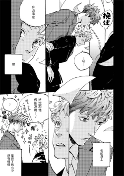 Page 9 of Itoshi no Strange Man | 亲爱的古怪男子 Ch. 1