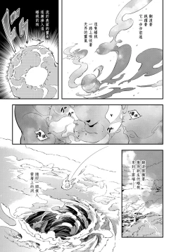 Page 15 of 猴与桃 01