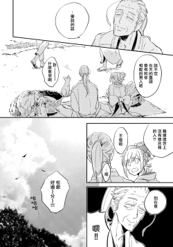 Page 26 of 猴与桃 01