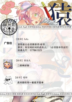 Page 39 of 猴与桃 01